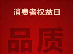 華德液壓發(fā)起“共鑄利劍，清源守正，捍衛(wèi)品質(zhì)未來(lái)”年度打假行動(dòng)