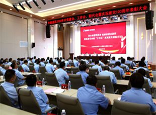 華德液壓召開2024年中黨建會、工作會、職代會暨慶祝建黨103周年表彰大會