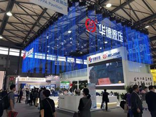 打造數(shù)字液壓 建設(shè)智能華德 華德液壓PTC展會簽訂重磅合同