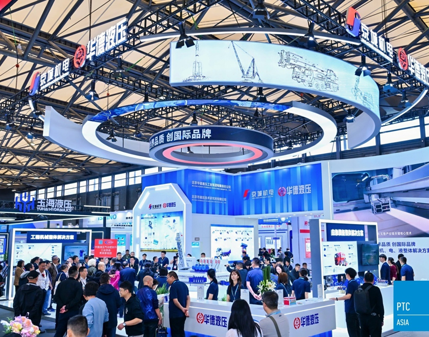 雙展盛況 | 華德液壓誠(chéng)邀您共啟液壓新篇章！