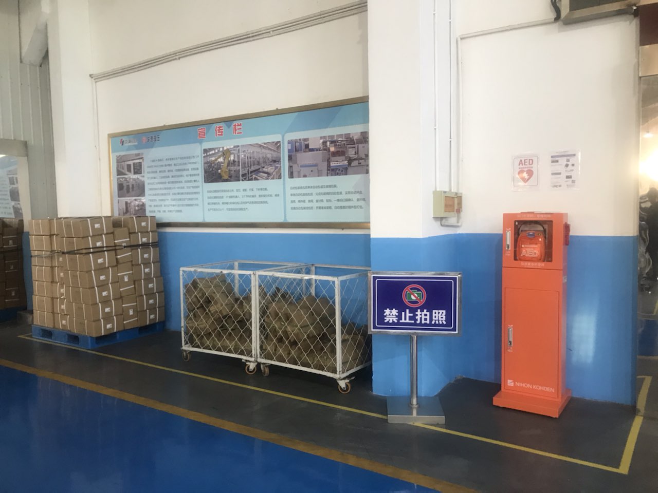 2.密云廠區(qū)工業(yè)閥裝配試驗智能制造線車間西門進門右手邊.jpg 2.密云廠區(qū)工業(yè)閥裝配試驗智能制造線車間西門進門右手邊.jpg